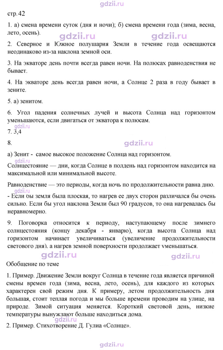 Скан решения номера 42