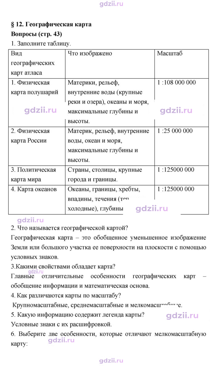 Скан решения номера 43