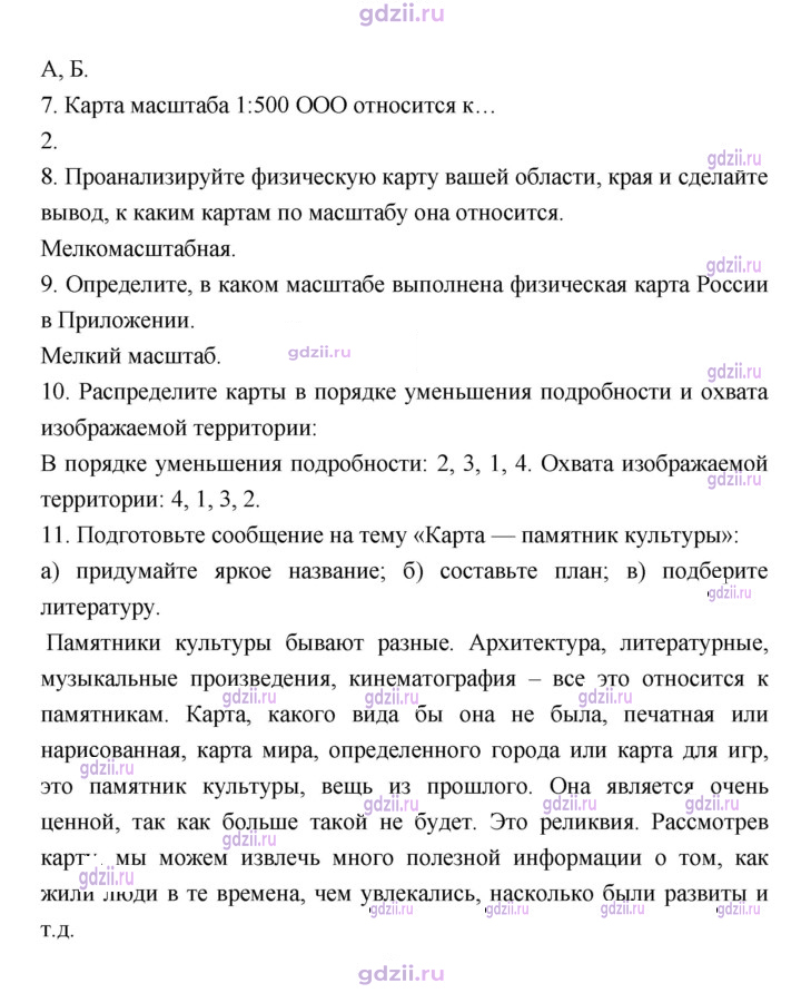 Скан решения номера 43