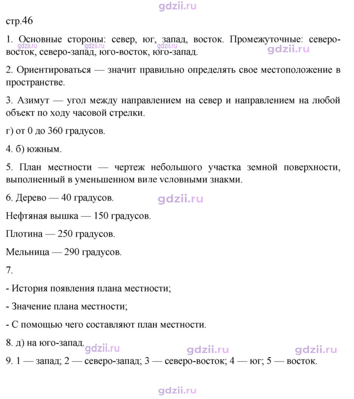 Скан решения номера 46