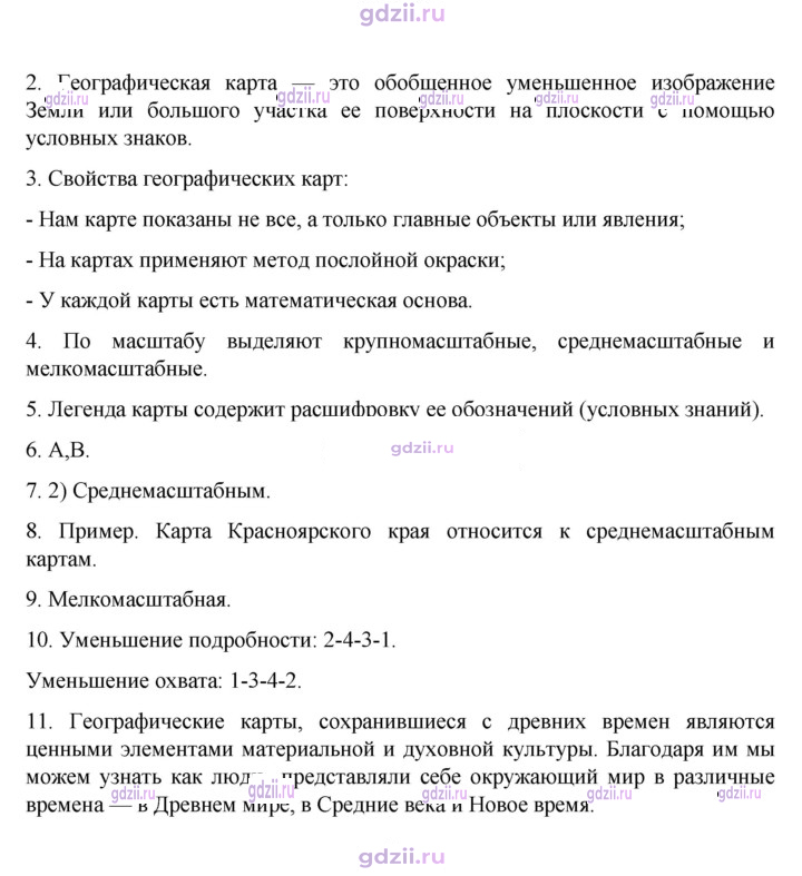 Скан решения номера 47