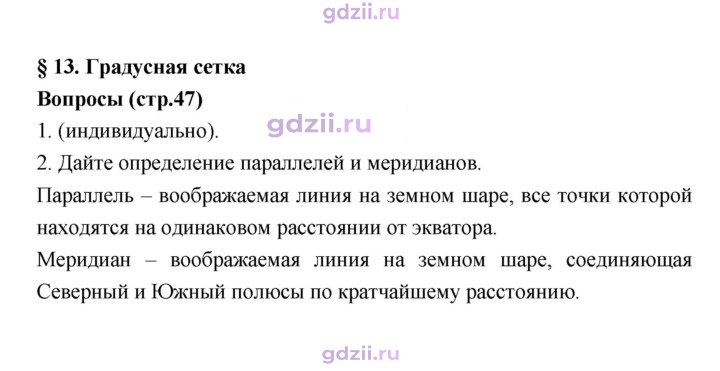 Скан решения номера 47