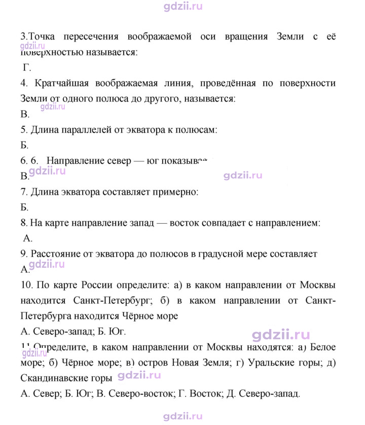 Скан решения номера 47