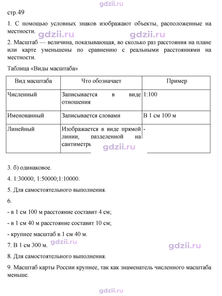 Скан решения номера 49