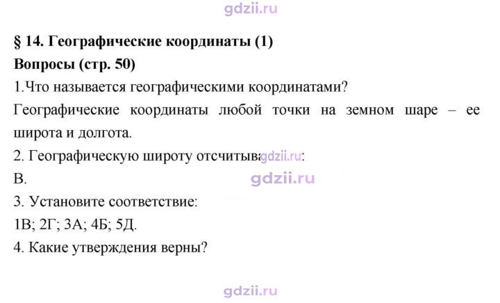 Скан решения номера 50