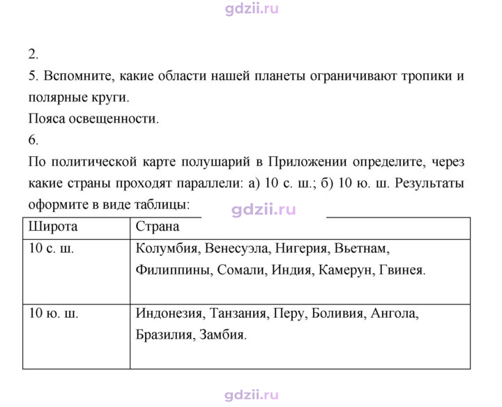 Скан решения номера 50