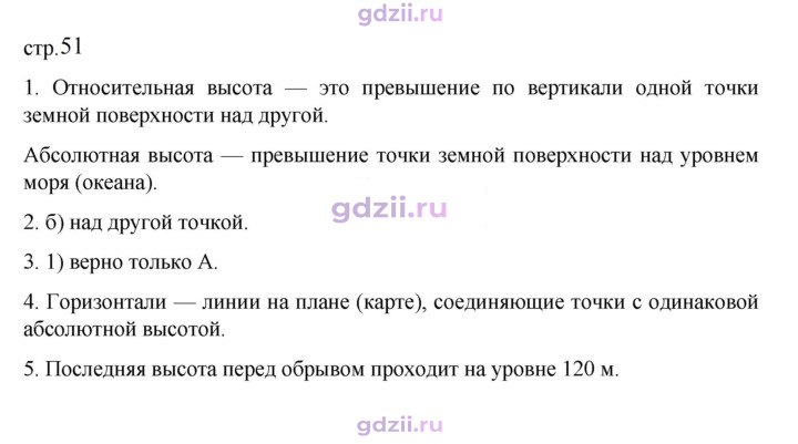 Скан решения номера 51