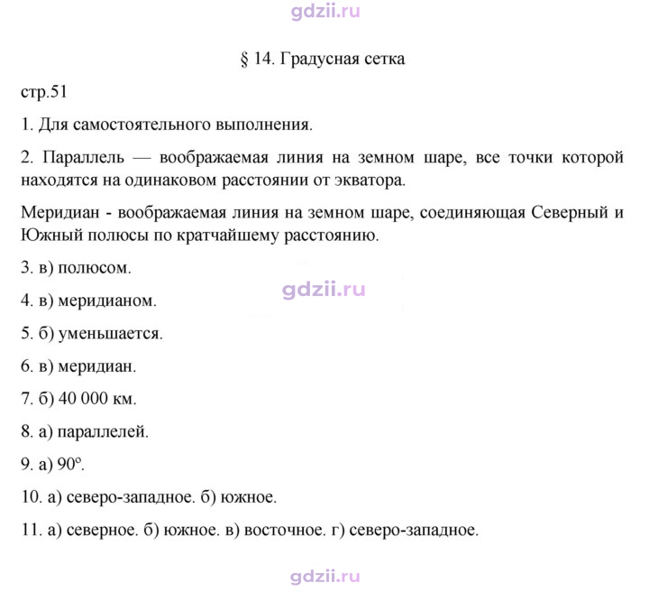 Скан решения номера 51