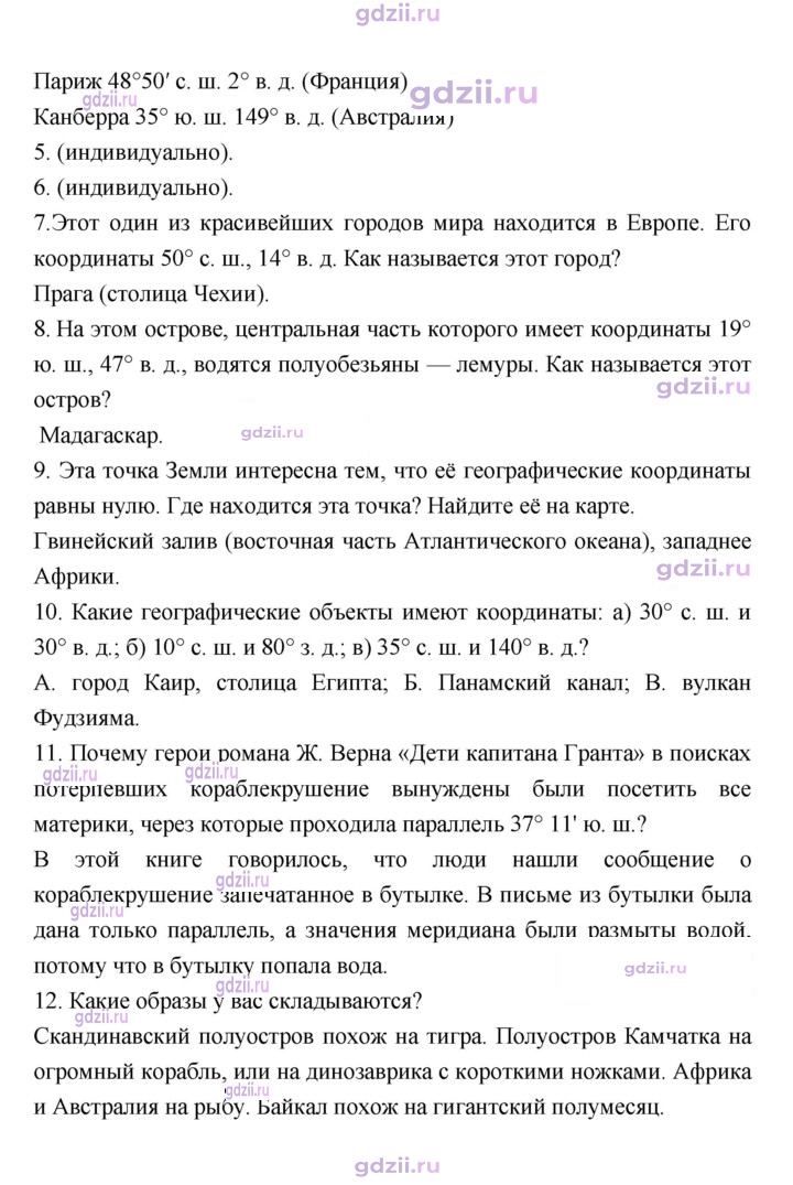 Скан решения номера 53