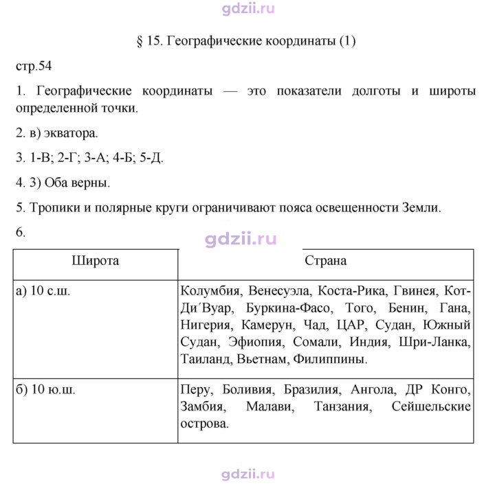 Скан решения номера 54