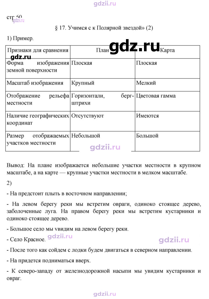 Скан решения номера 60