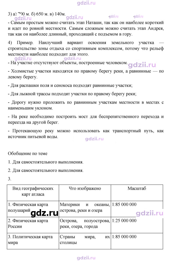 Скан решения номера 60
