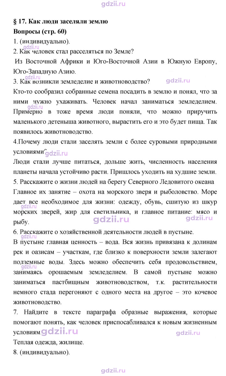 Скан решения номера 60