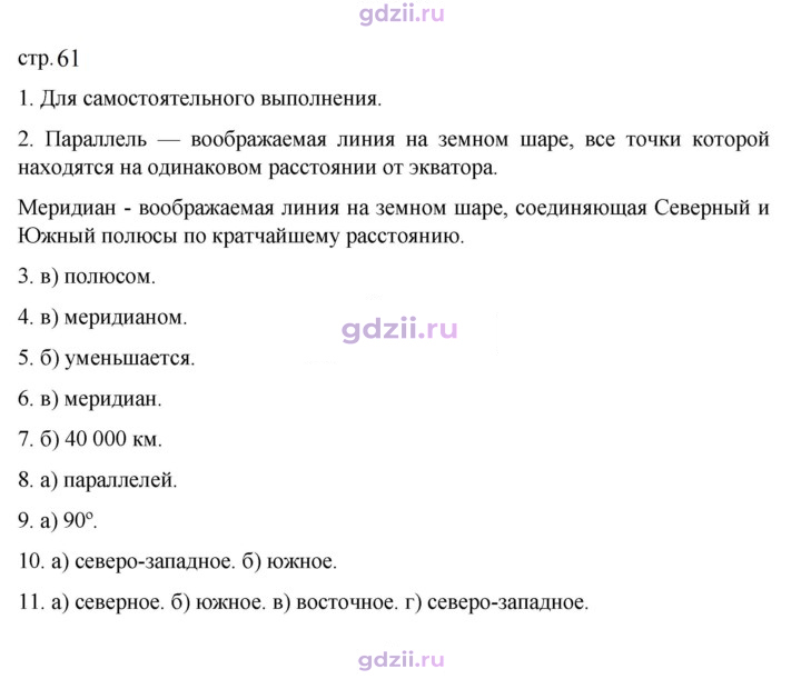 Скан решения номера 61