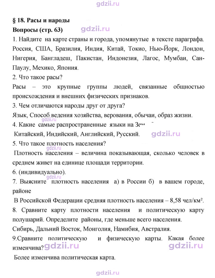 Скан решения номера 63