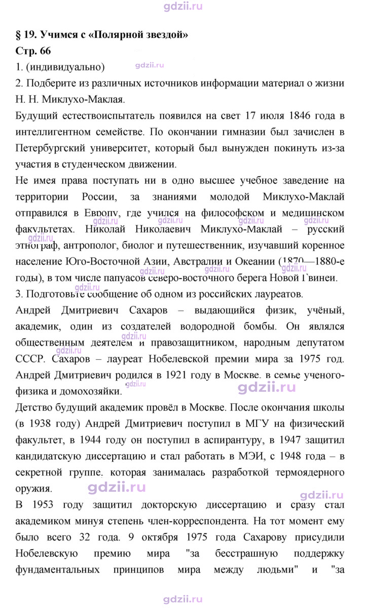 Скан решения номера 66