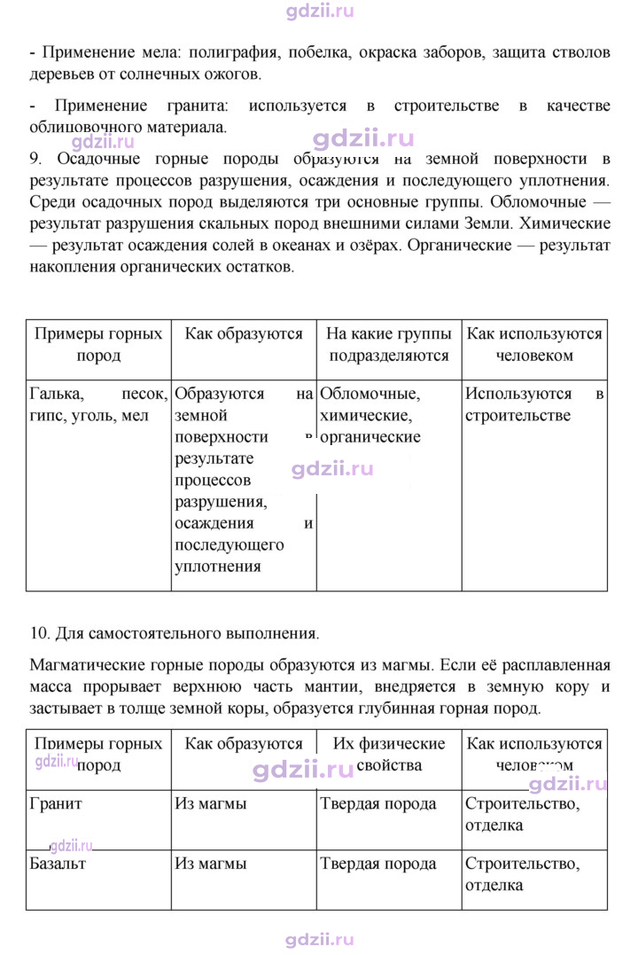 Скан решения номера 67