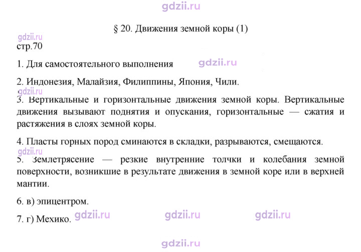 Скан решения номера 70