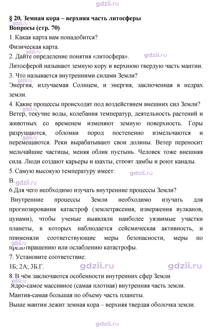 Скан решения номера 70
