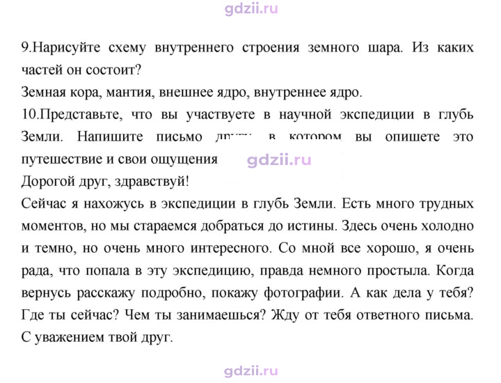 Скан решения номера 70