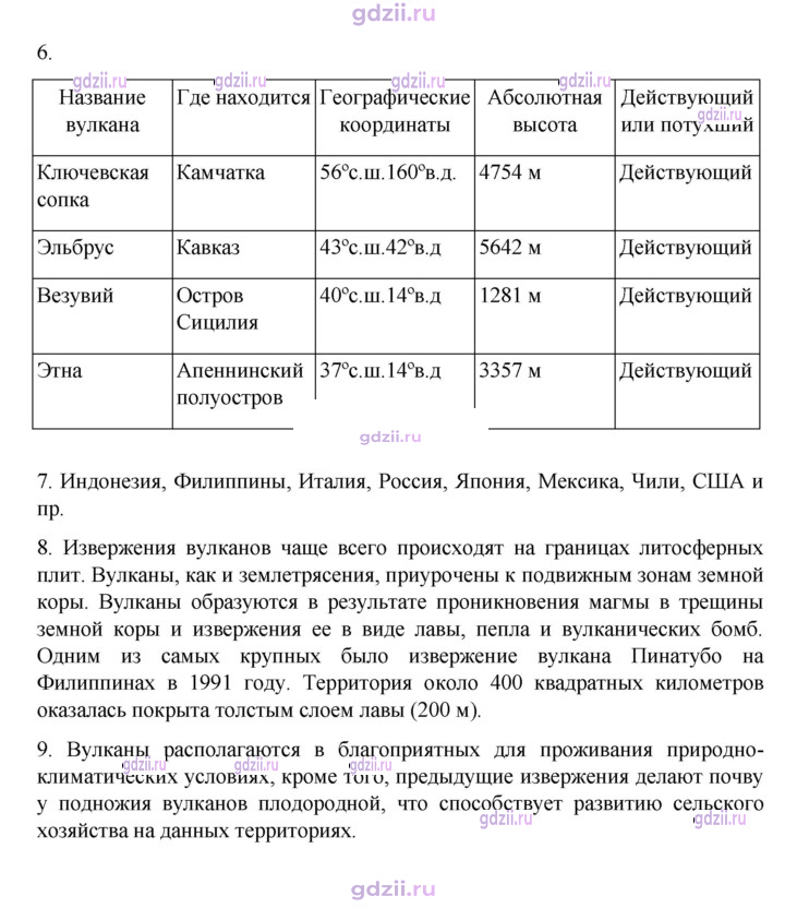 Скан решения номера 73