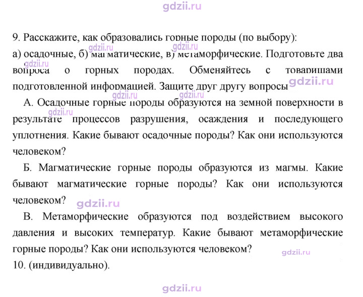Скан решения номера 73