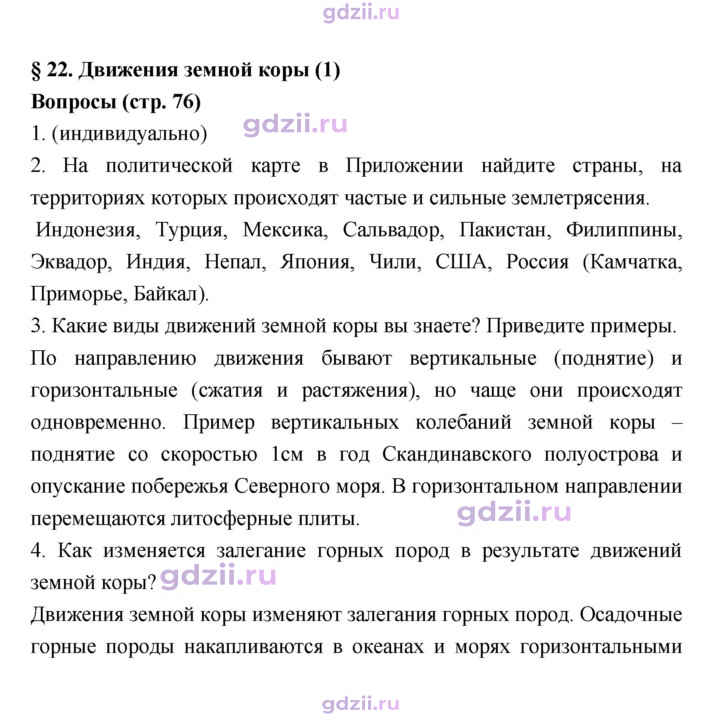 Скан решения номера 76