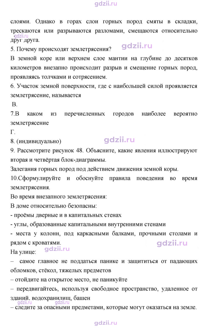 Скан решения номера 76