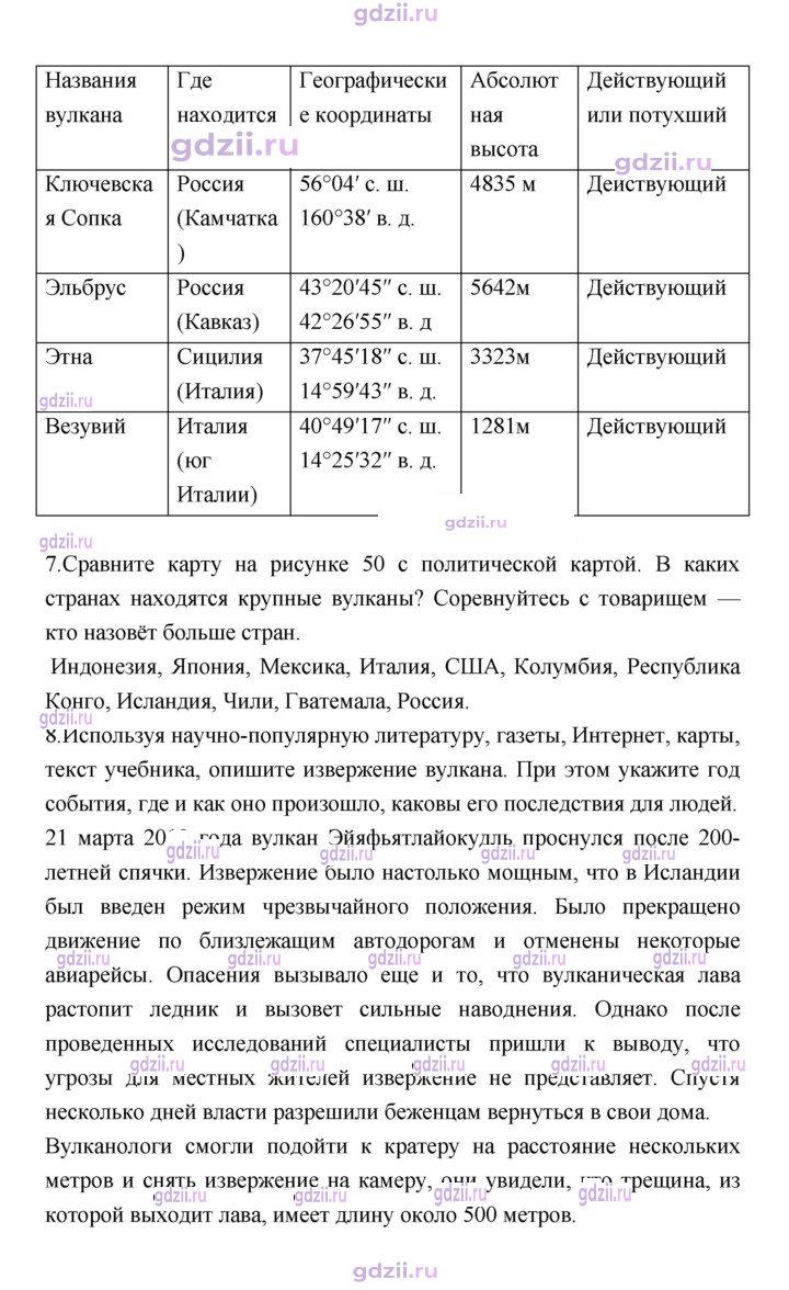 Скан решения номера 79