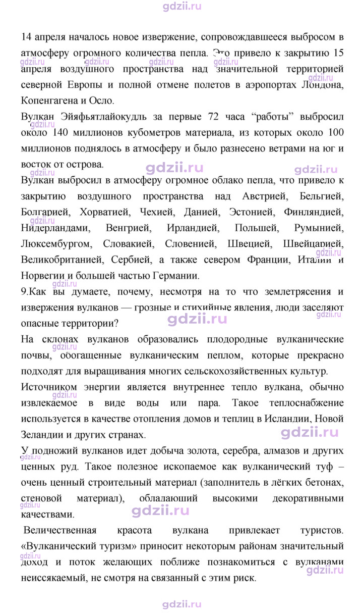 Скан решения номера 79