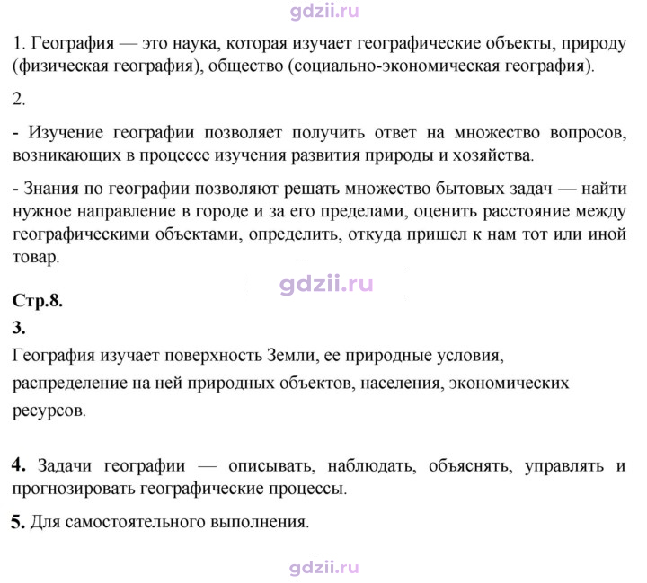 Скан решения номера 8