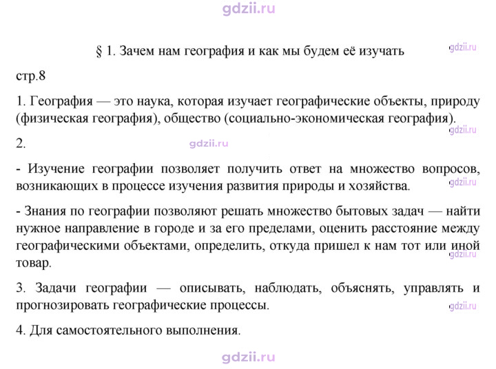 Скан решения номера 8