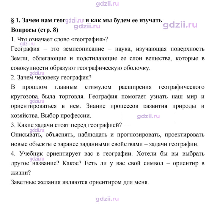 Скан решения номера 8