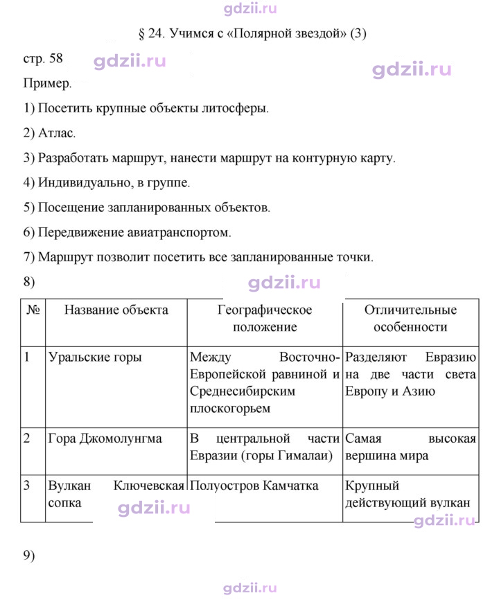 Скан решения номера 82