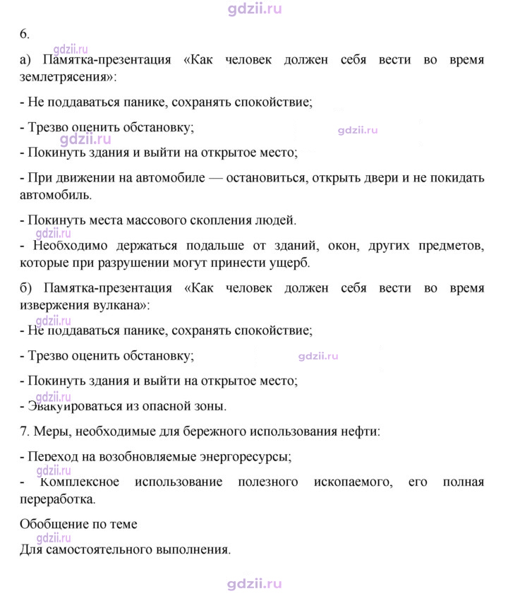 Скан решения номера 86
