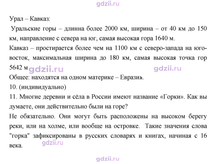 Скан решения номера 87