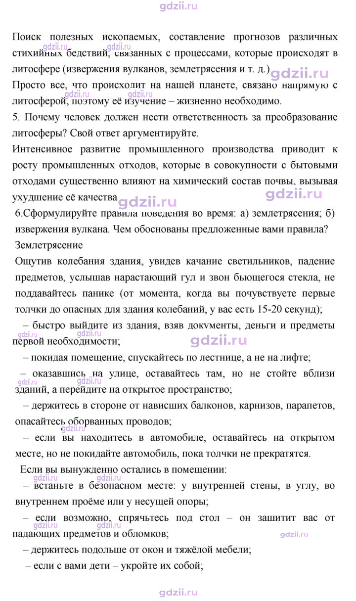 Скан решения номера 92