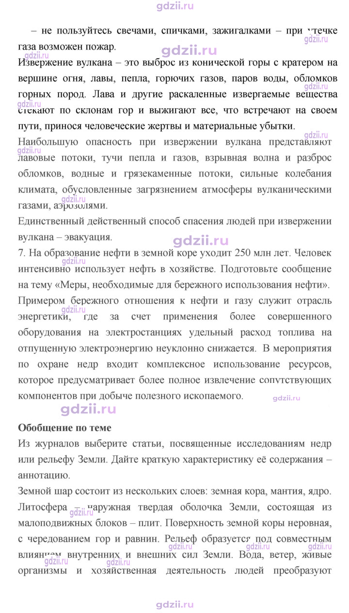 Скан решения номера 92