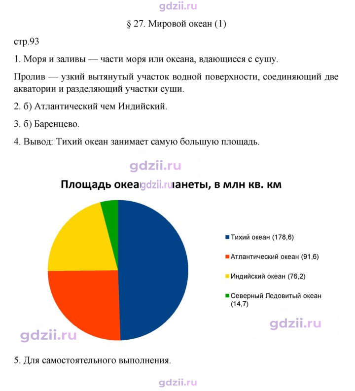 Скан решения номера 93