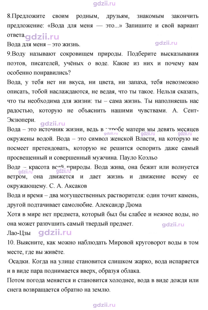 Скан решения номера 96