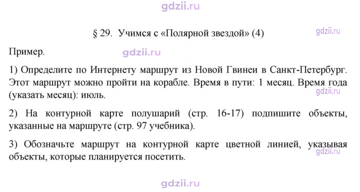 Скан решения номера 98
