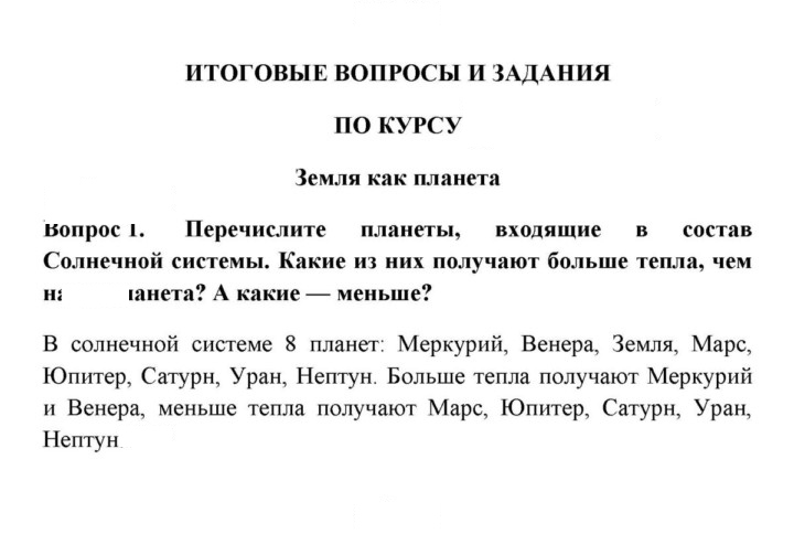 Скан решения номера 1
