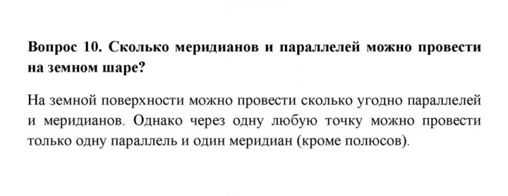 Скан решения номера 10