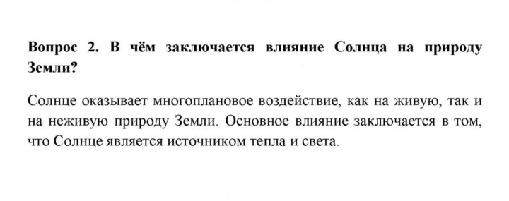 Скан решения номера 2