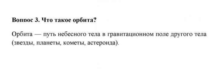 Скан решения номера 3