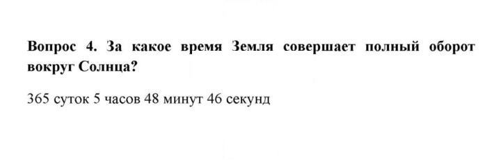 Скан решения номера 4