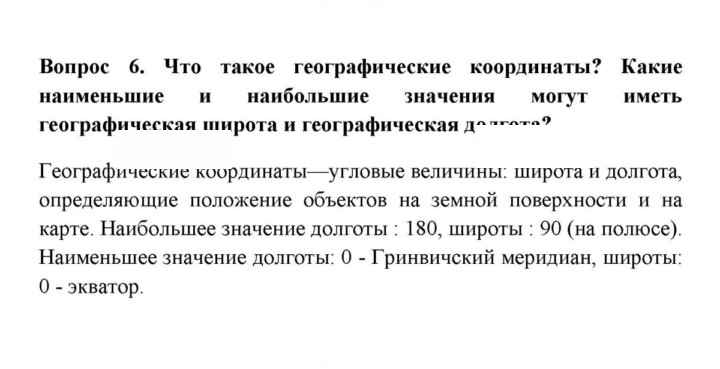 Скан решения номера 6