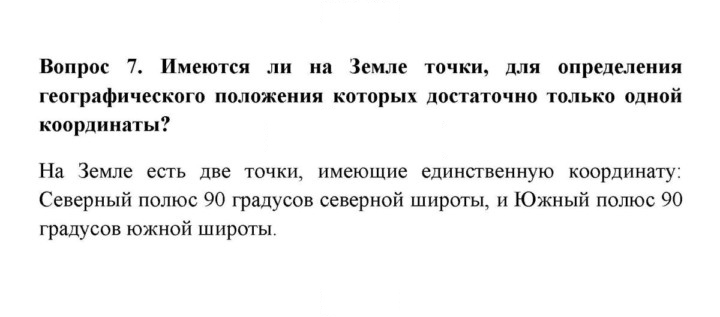 Скан решения номера 7