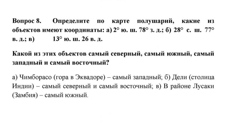 Скан решения номера 8