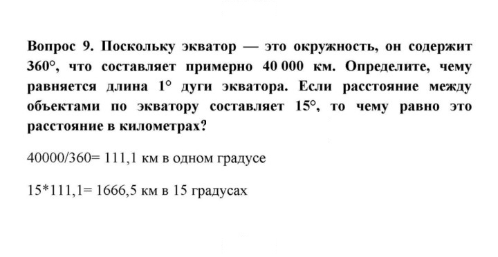 Скан решения номера 9
